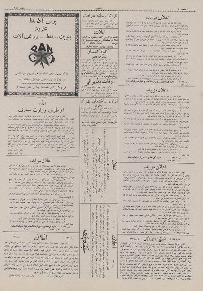 پرونده:Ettelaat13070807.pdf