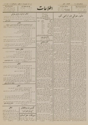 Ettelaat13120605.pdf