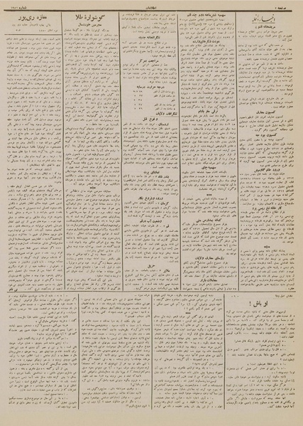 پرونده:Ettelaat13120605.pdf