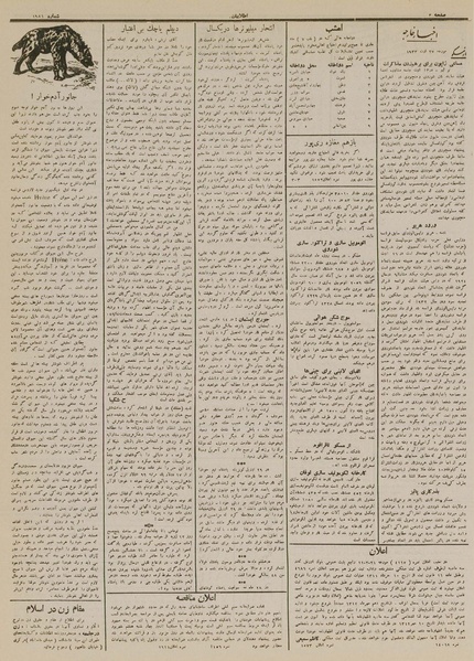 پرونده:Ettelaat13120605.pdf