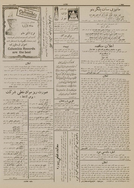 پرونده:Ettelaat13120605.pdf