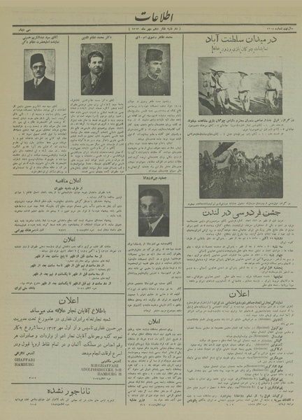 پرونده:Ettelaat13130716.pdf