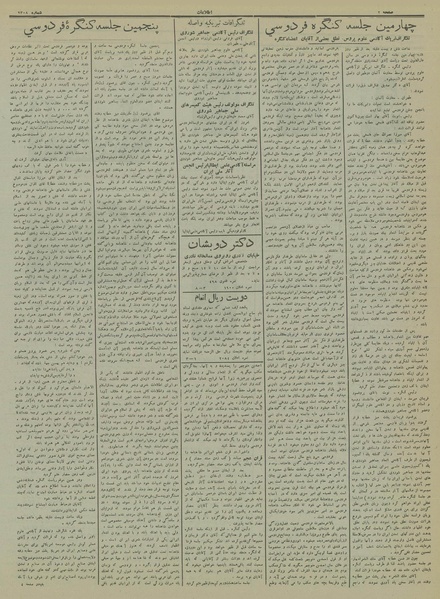 پرونده:Ettelaat13130716.pdf