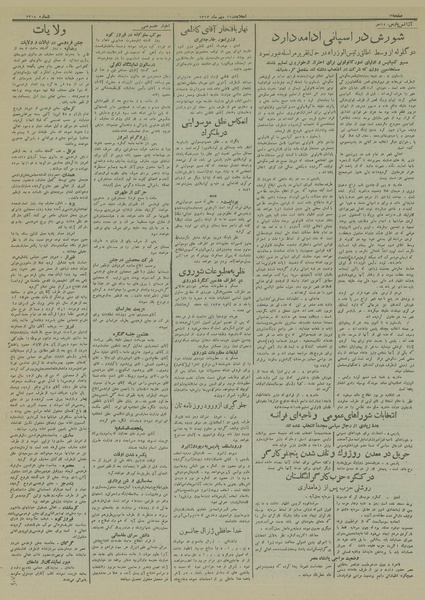 پرونده:Ettelaat13130716.pdf