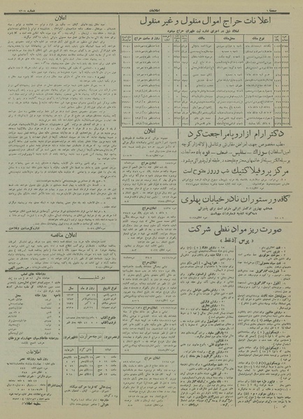 پرونده:Ettelaat13130716.pdf