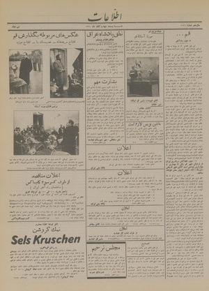 Ettelaat13140824.pdf