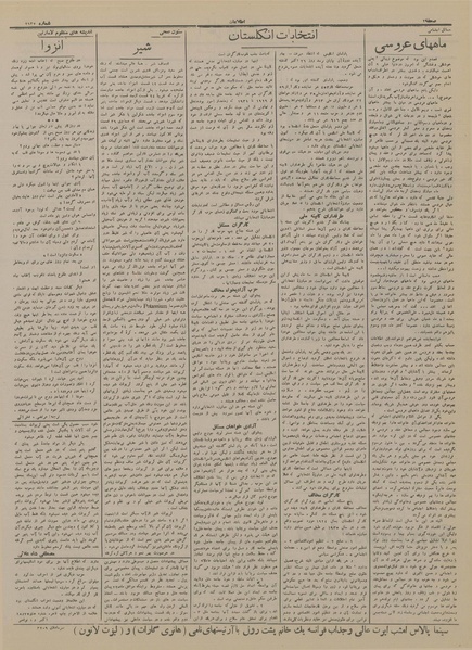 پرونده:Ettelaat13140824.pdf