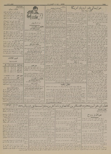 پرونده:Ettelaat13140824.pdf