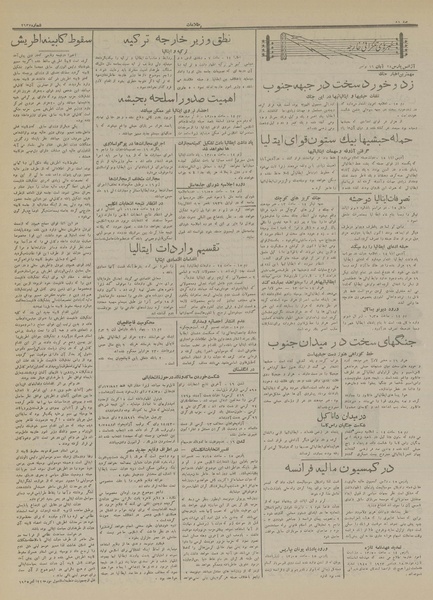 پرونده:Ettelaat13140824.pdf