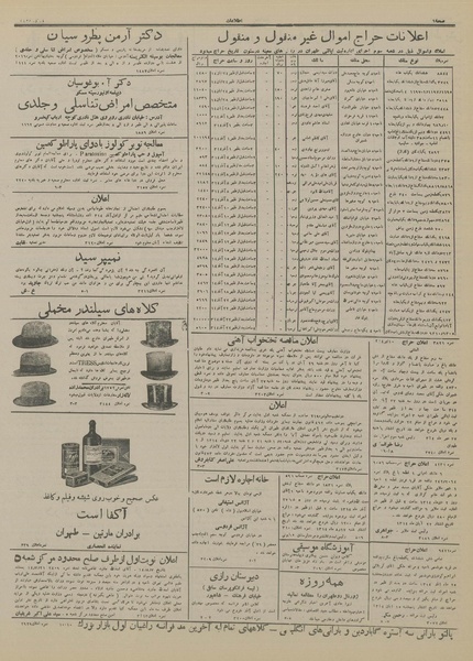 پرونده:Ettelaat13140824.pdf