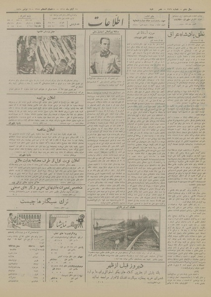 پرونده:Ettelaat13140824.pdf