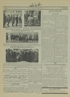 Ettelaat13150110.pdf