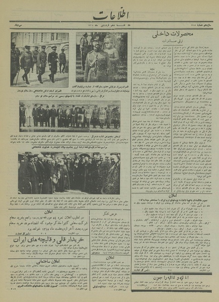 پرونده:Ettelaat13150110.pdf