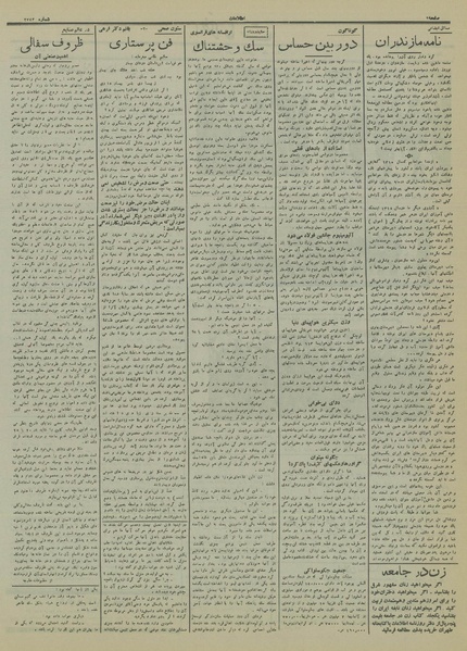 پرونده:Ettelaat13150110.pdf