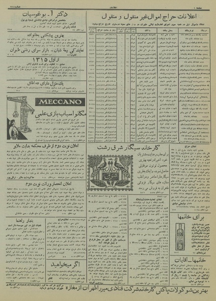 پرونده:Ettelaat13150110.pdf