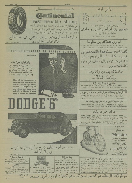 پرونده:Ettelaat13150110.pdf