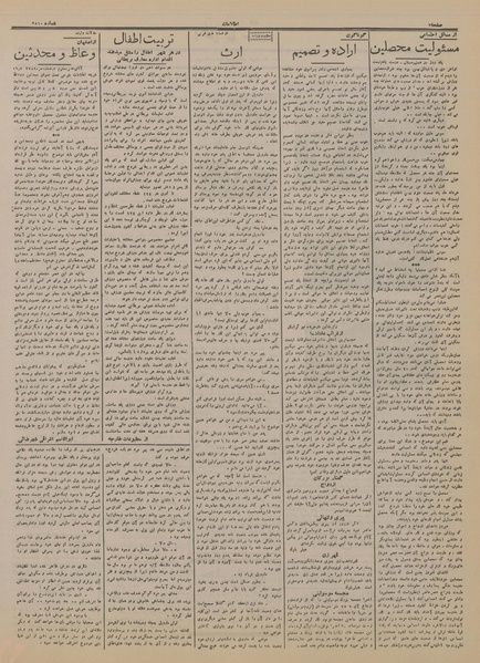 پرونده:Ettelaat13150321.pdf