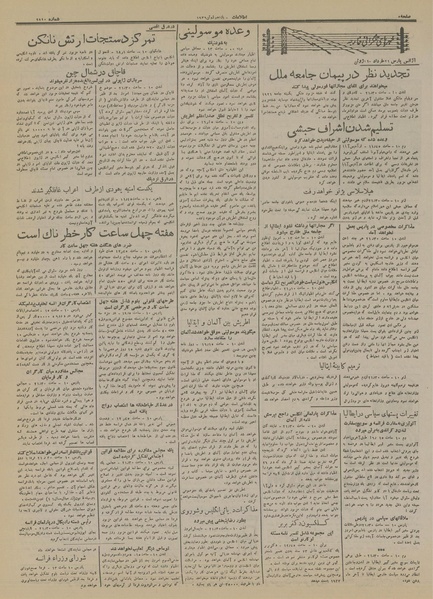 پرونده:Ettelaat13150321.pdf