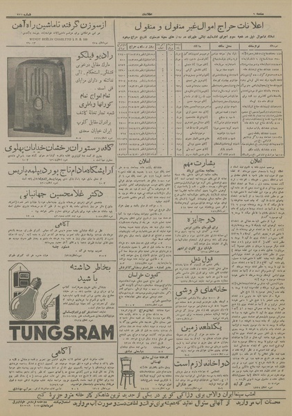 پرونده:Ettelaat13150321.pdf