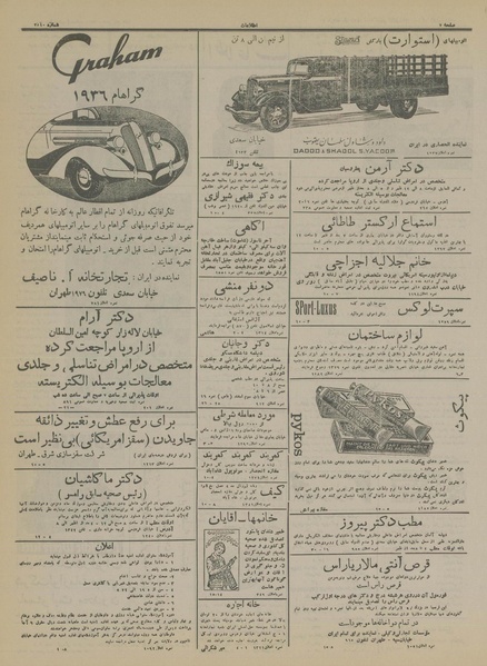 پرونده:Ettelaat13150321.pdf