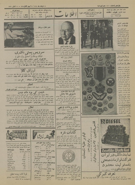 پرونده:Ettelaat13150321.pdf