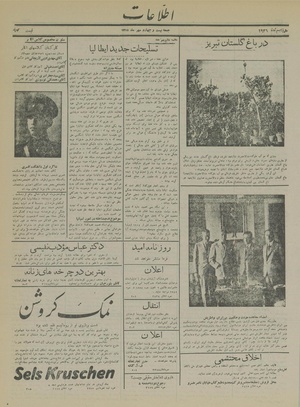 Ettelaat13150724.pdf