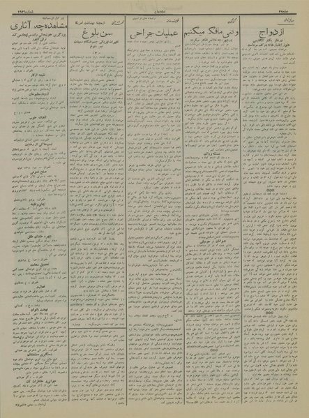 پرونده:Ettelaat13150724.pdf