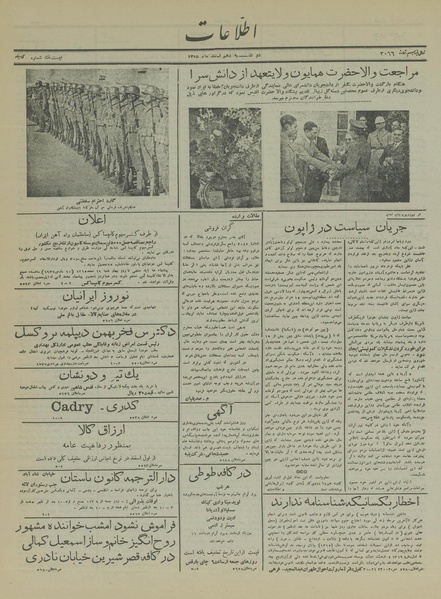 پرونده:Ettelaat13151210.pdf