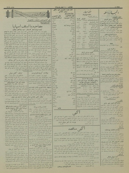 پرونده:Ettelaat13151210.pdf