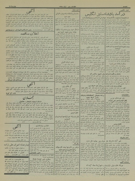 پرونده:Ettelaat13151210.pdf