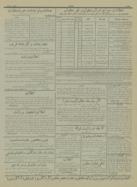 پرونده:Ettelaat13151210.pdf