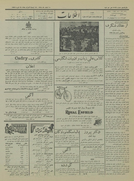 پرونده:Ettelaat13151210.pdf