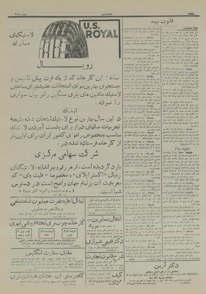 پرونده:Ettelaat13160209.pdf