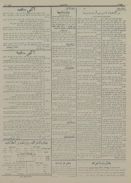 پرونده:Ettelaat13160209.pdf