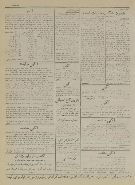 پرونده:Ettelaat13170227.pdf