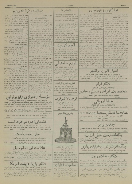 پرونده:Ettelaat13170227.pdf