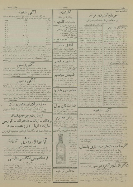 پرونده:Ettelaat13170227.pdf