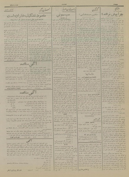 پرونده:Ettelaat13170227.pdf