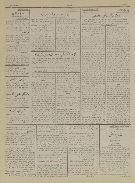 پرونده:Ettelaat13170227.pdf