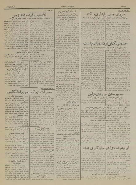 پرونده:Ettelaat13170227.pdf