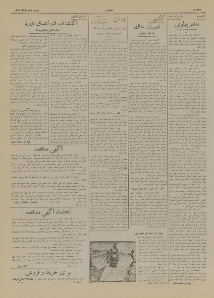 پرونده:Ettelaat13180323.pdf