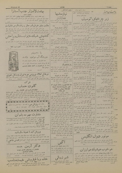 پرونده:Ettelaat13180323.pdf