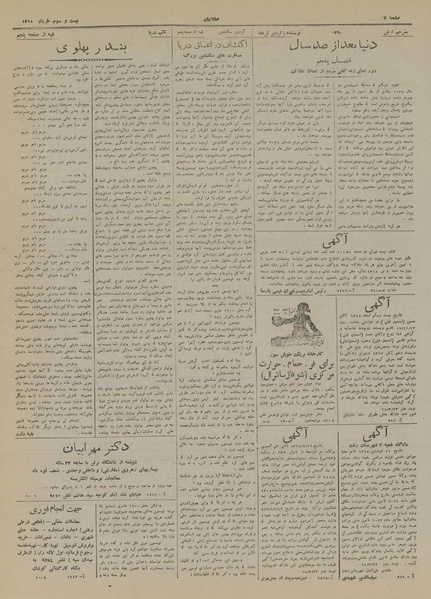 پرونده:Ettelaat13180323.pdf