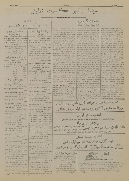 پرونده:Ettelaat13180323.pdf