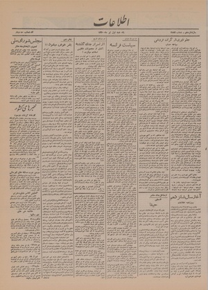 Ettelaat13200401.pdf