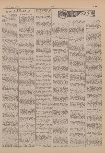 پرونده:Ettelaat13200401.pdf