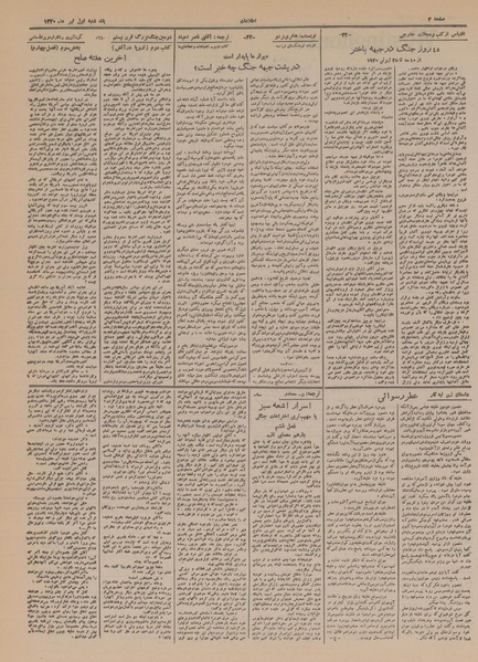 پرونده:Ettelaat13200401.pdf