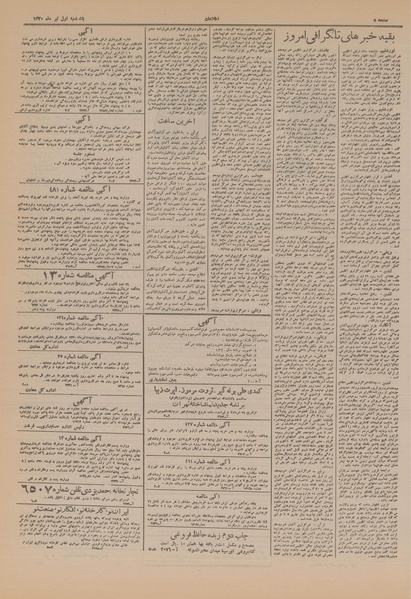 پرونده:Ettelaat13200401.pdf