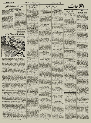 Ettelaat13210726.pdf