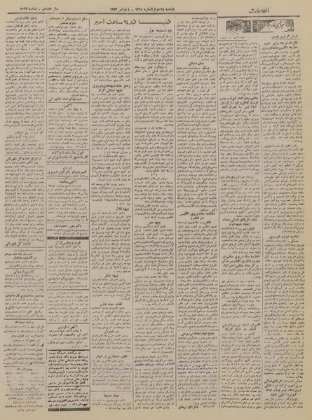 پرونده:Ettelaat13210817.pdf